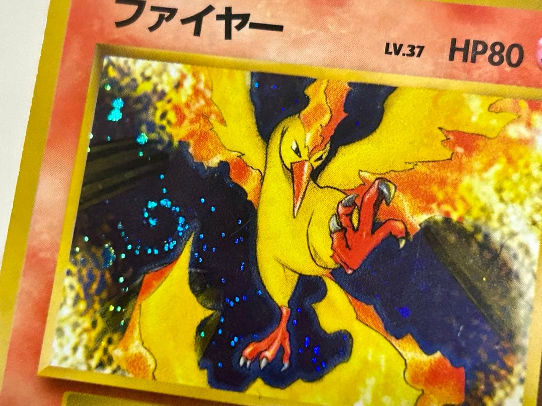 ポケモンカード 旧裏 クイックスターター ギフト 渦巻き ホロ ファイヤー