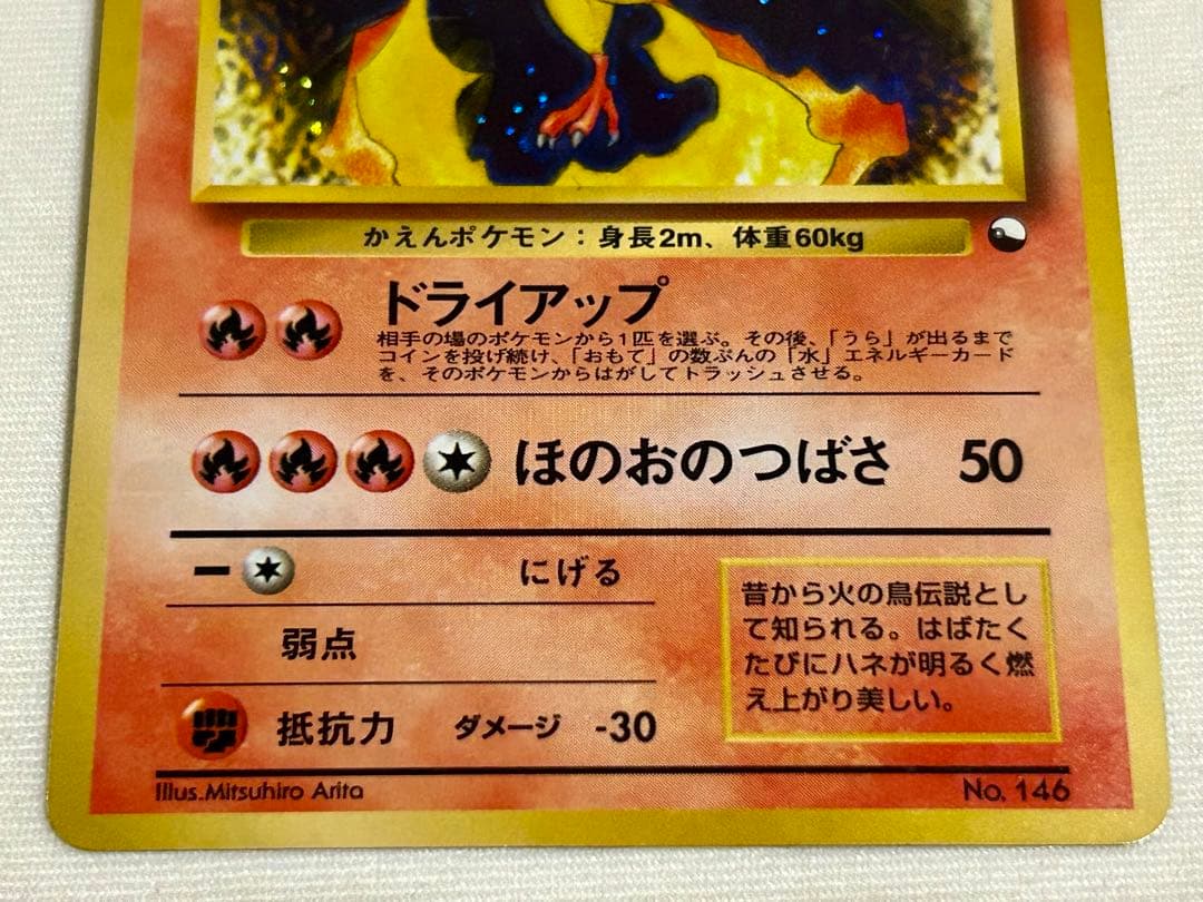 ポケモンカード 旧裏 クイックスターター ギフト 渦巻き ホロ ファイヤー