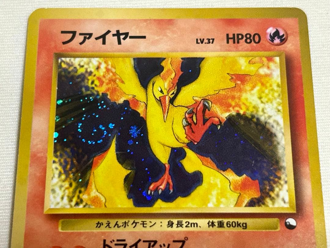 ポケモンカード 旧裏 クイックスターター ギフト 渦巻き ホロ ファイヤー