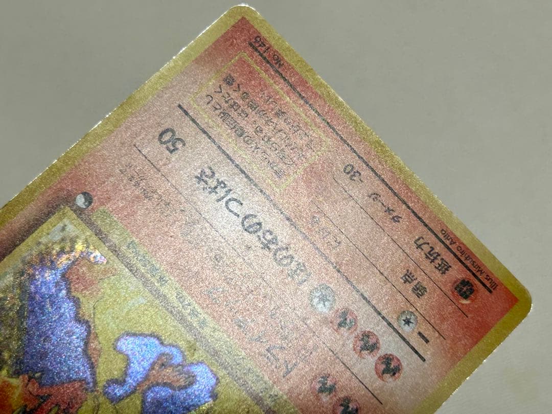 ポケモンカード 旧裏 クイックスターター ギフト 渦巻き ホロ ファイヤー