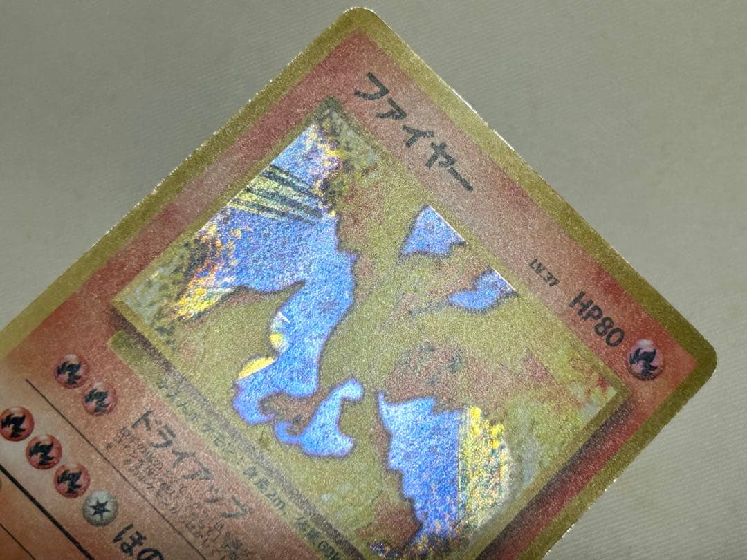 ポケモンカード 旧裏 クイックスターター ギフト 渦巻き ホロ ファイヤー