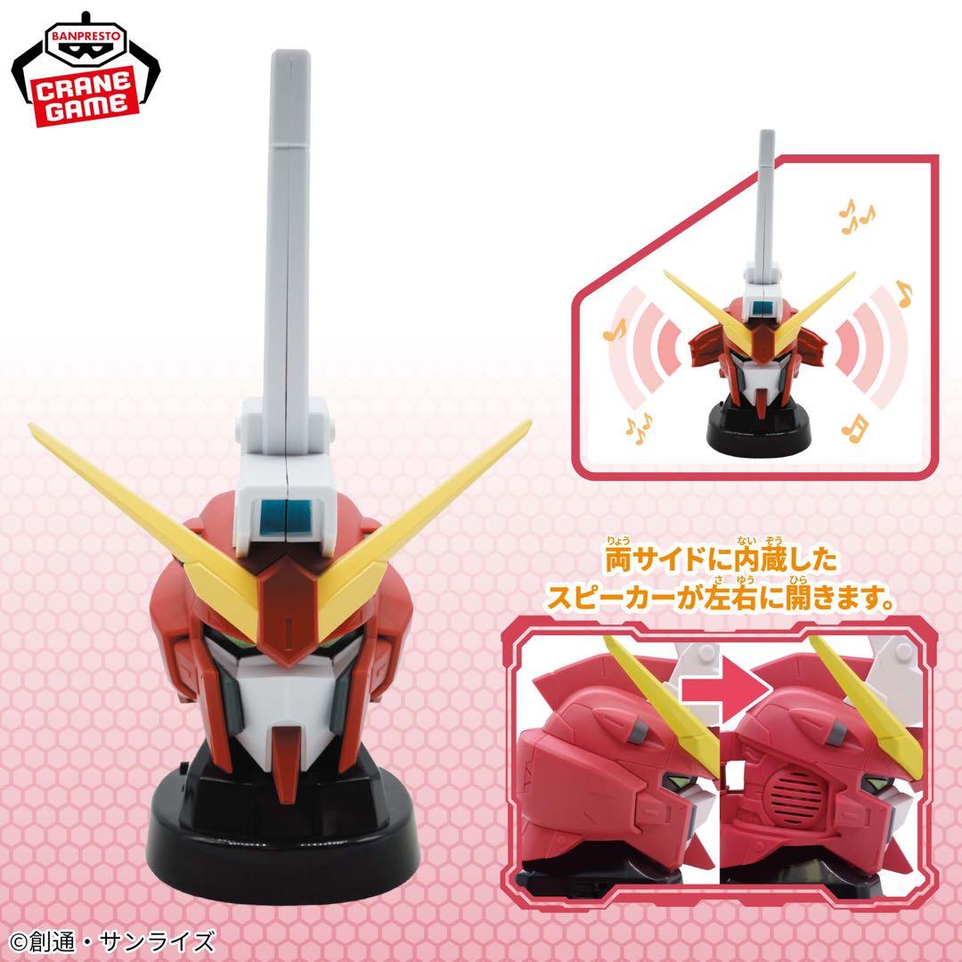 機動戦士ガンダムSEED FREEDOM ヘッド型スピーカー フィギュア 26箱