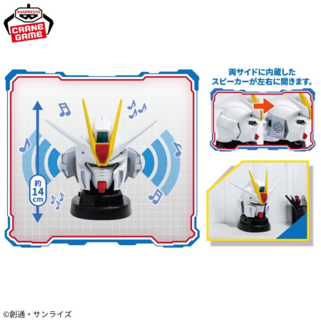 機動戦士ガンダムSEED FREEDOM ヘッド型スピーカー フィギュア 26箱