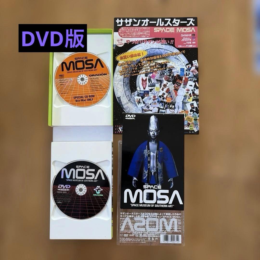 【限定品】サザンオールスターズ　SPACE MOSAフィギュア、DVDセット