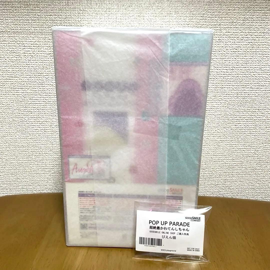【新品未開封,特典付き】超てんちゃん POP UP PARADE フィギュア