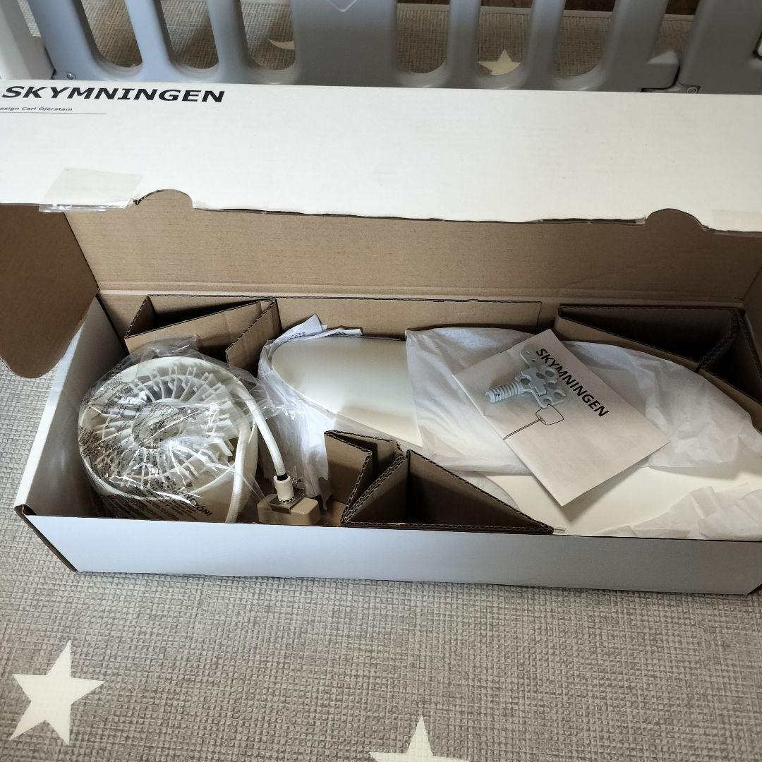 【IKEA】ランプシェード SKYMNINGEN シムニンゲン