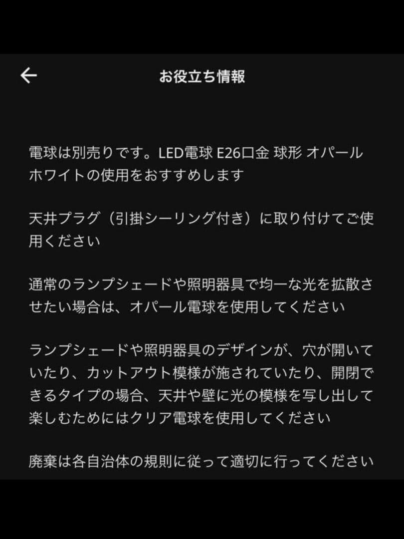 【IKEA】ランプシェード SKYMNINGEN シムニンゲン