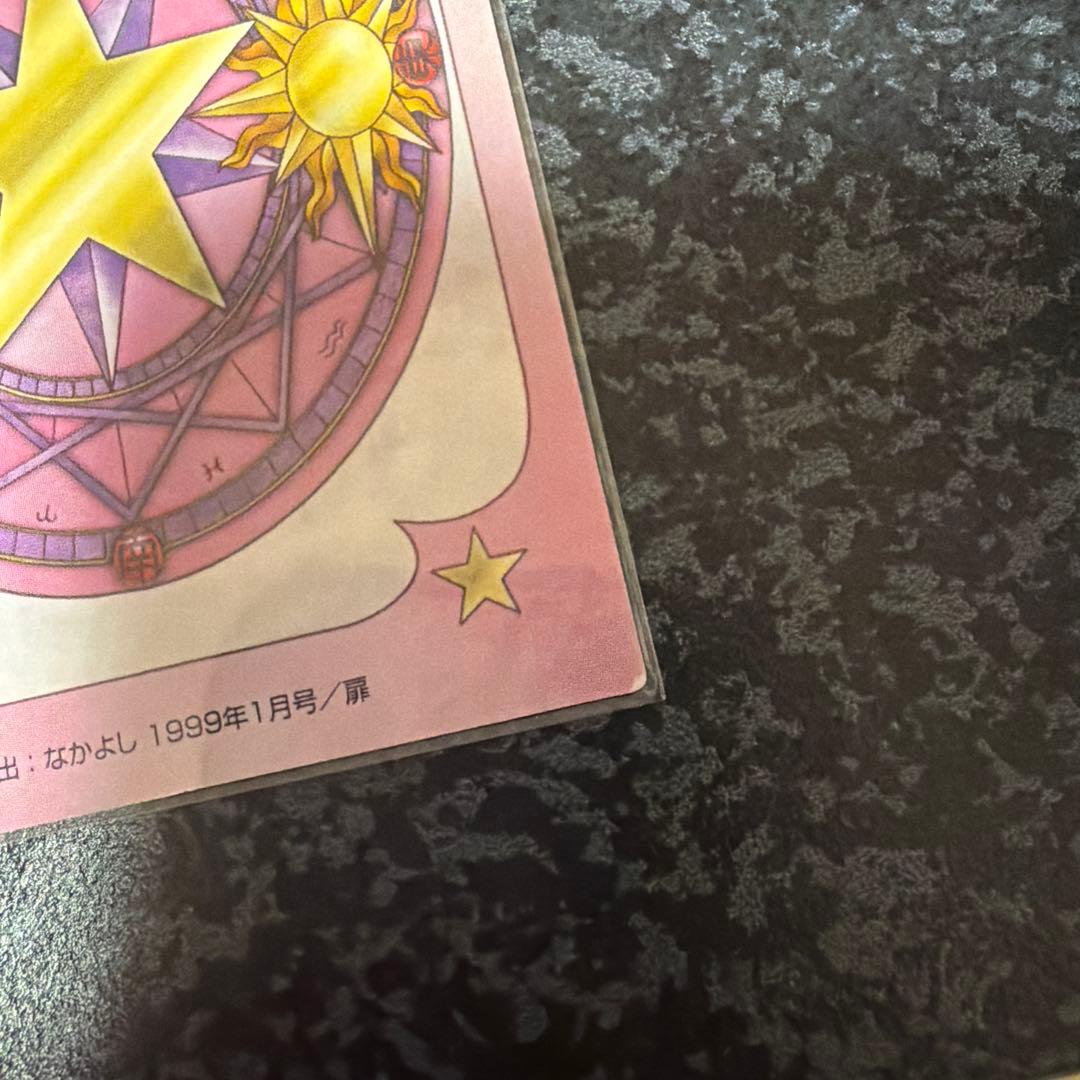 【Nコンプ】原作版カードキャプターさくら トレーディングカード さくらカード編