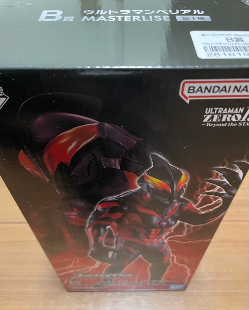 一番くじ　ウルトラマンゼロ　B賞　ウルトラマンベリアル　フィギュア