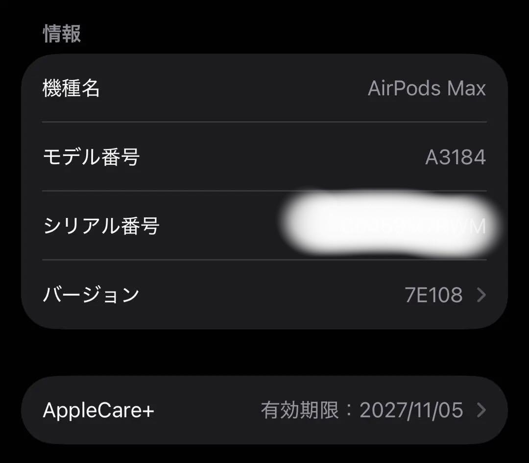 AirPods MaxミッドナイトAppleCare+付 純正イヤーパッド未使用