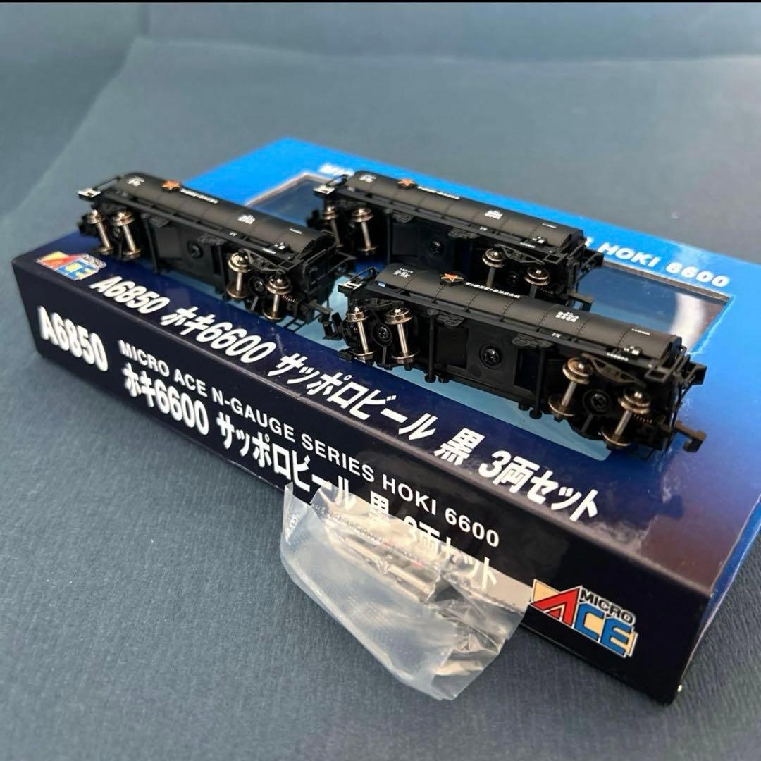 【新品】　マイクロエース　ホキ6600 サッポロビール　3両セット　A6850