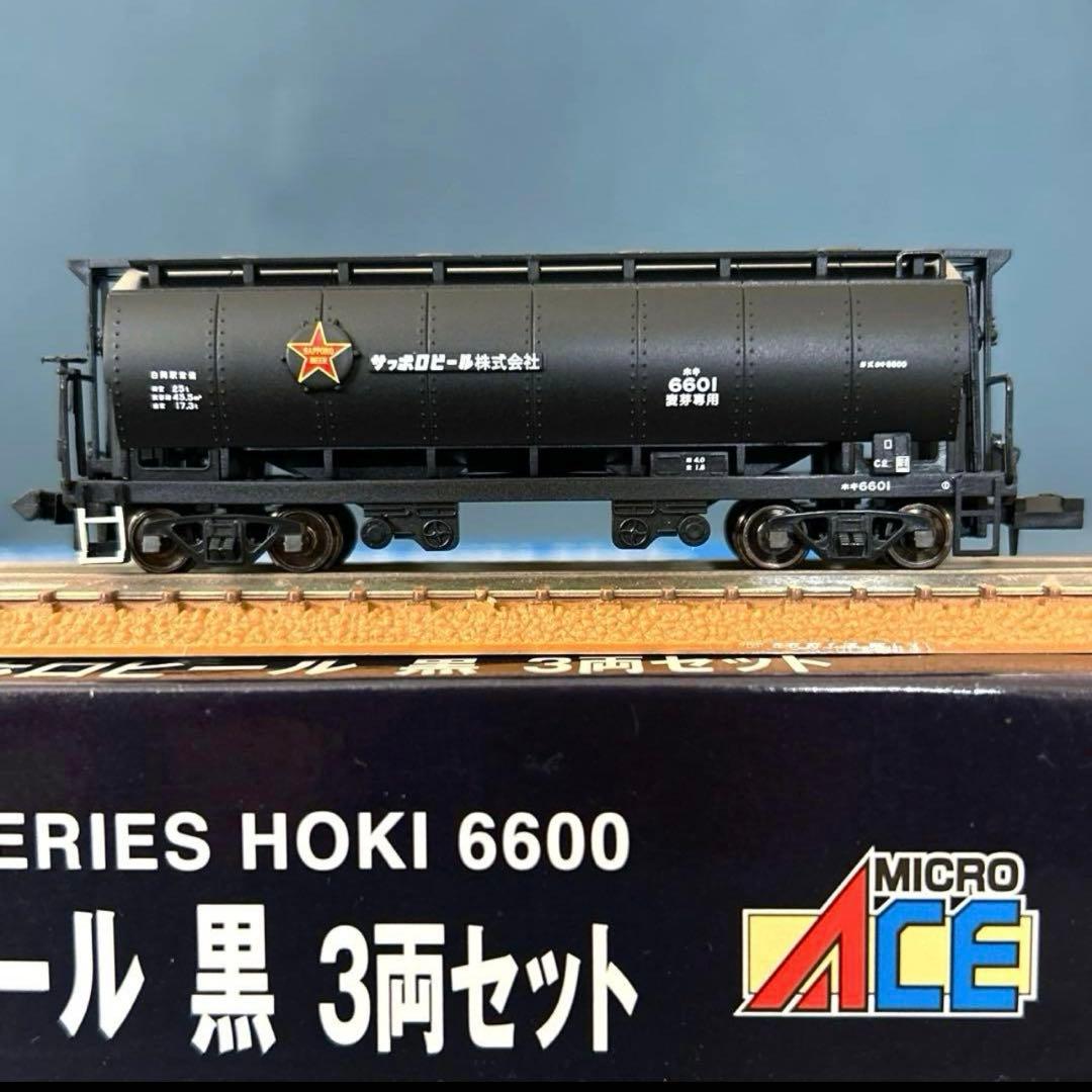 【新品】　マイクロエース　ホキ6600 サッポロビール　3両セット　A6850