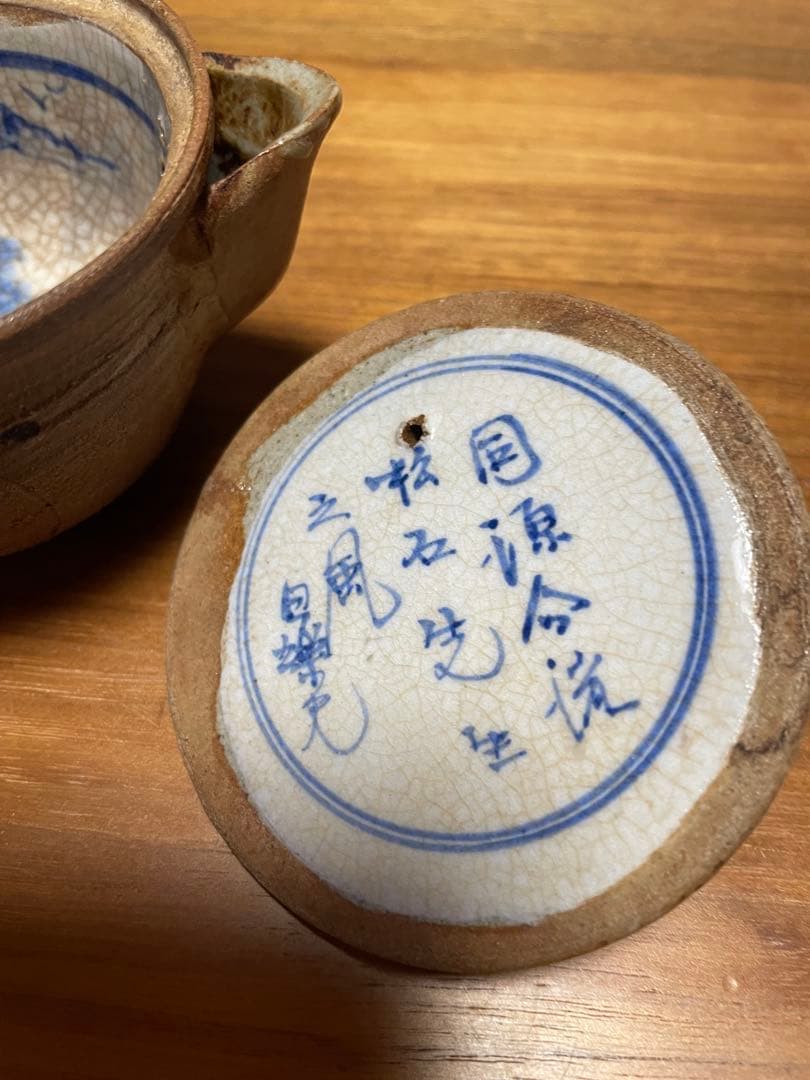 陶磁器　宝瓶　急須　時代品