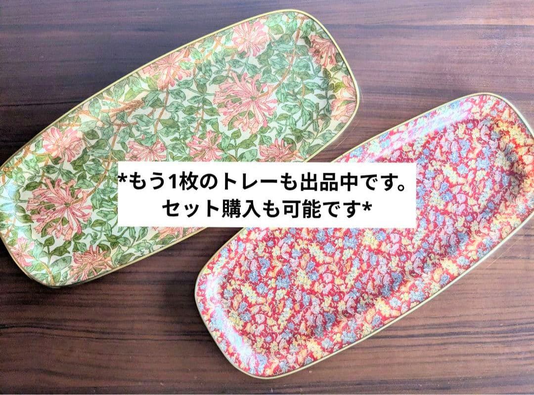 Arnold Designs ヴィンテージ フラワー柄 トレー イギ リス製