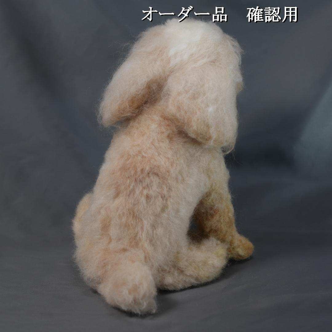 羊毛フェルト ちんちら様 　トイプードル　犬　ハンドメイド オーダー
