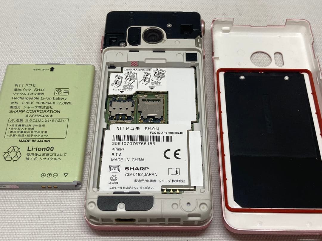 美品　docomo　SH-01J　SHARP　AQUOS　b01a105dd