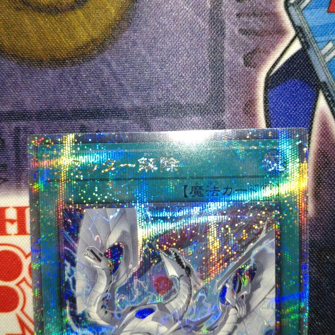 遊戯王 リミッター解除 絵違い 25th