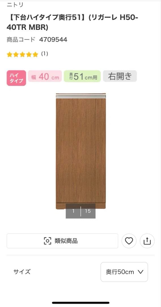 ヒ*コ様 【ニトリ】リガーレ　食器棚