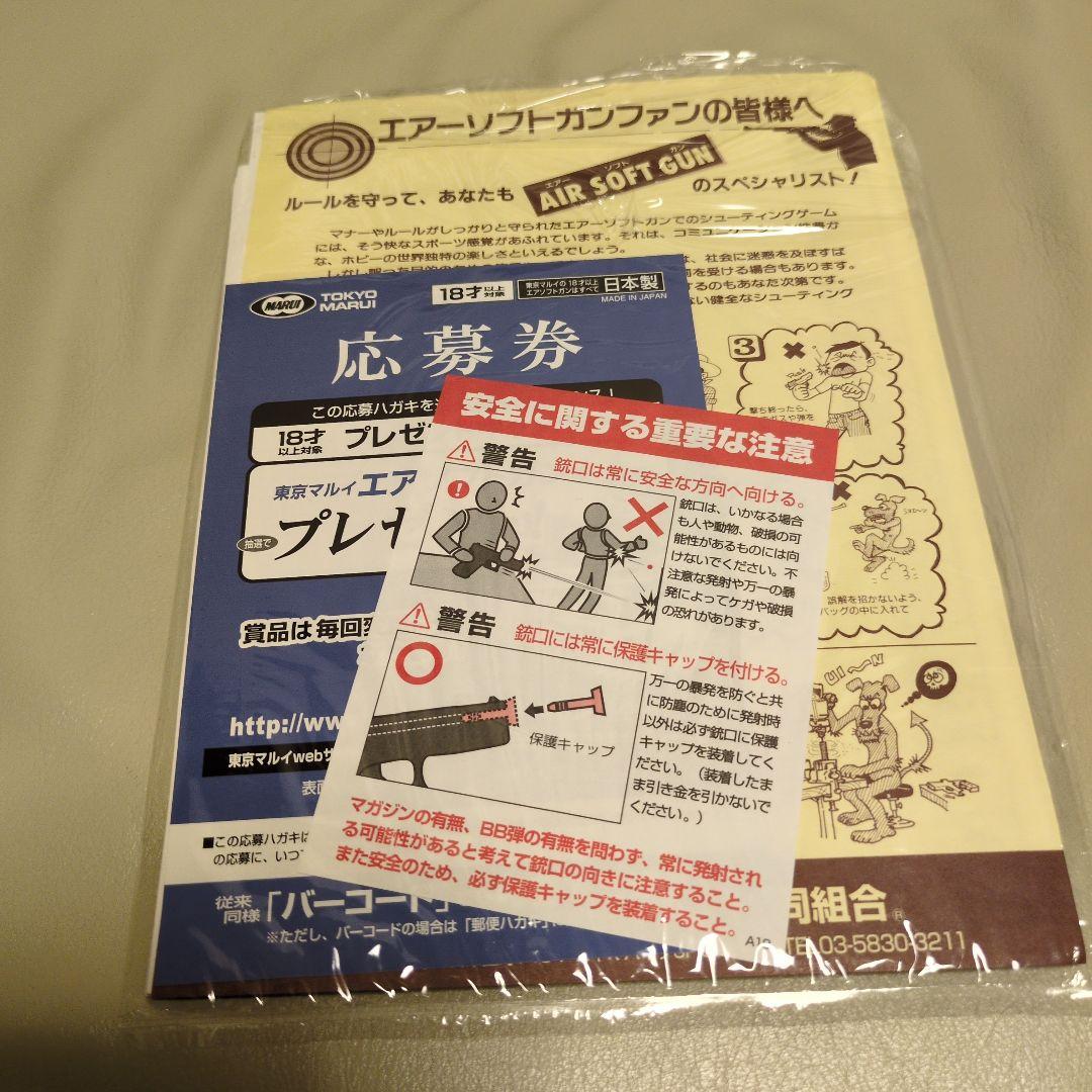 東京マルイM&P9 Vcustom（良品）
