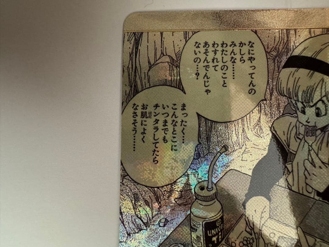 ドラゴンボール スーパーダイバーズ アドバンスパック　APT-018 ブルマ