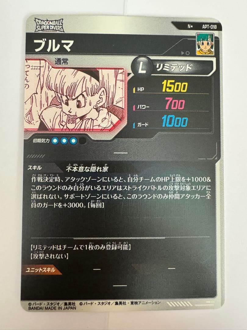 ドラゴンボール スーパーダイバーズ アドバンスパック　APT-018 ブルマ