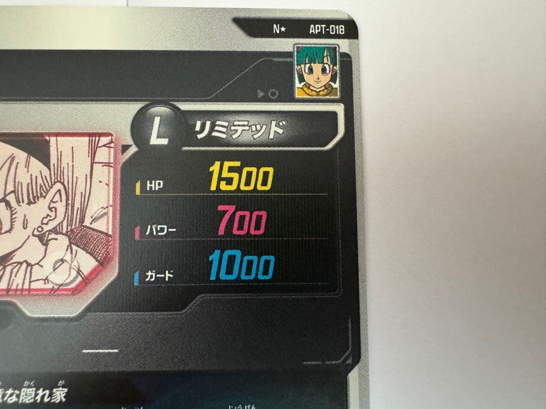 ドラゴンボール スーパーダイバーズ アドバンスパック　APT-018 ブルマ