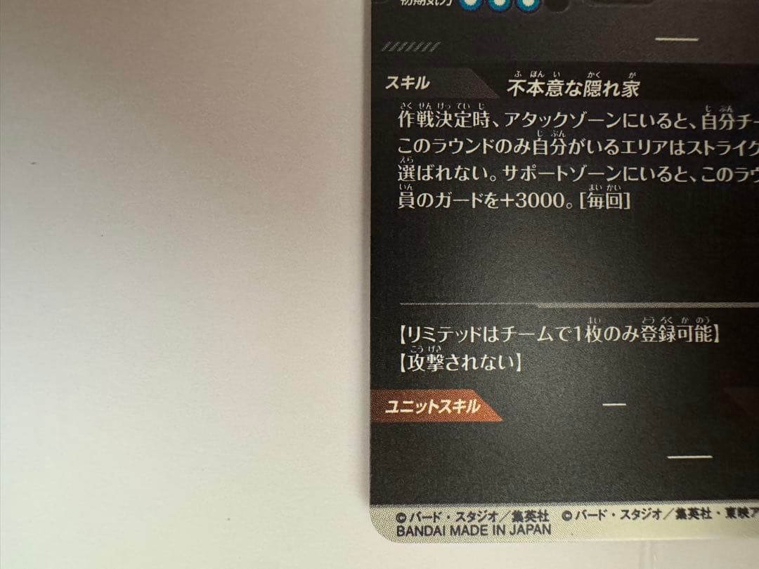 ドラゴンボール スーパーダイバーズ アドバンスパック　APT-018 ブルマ