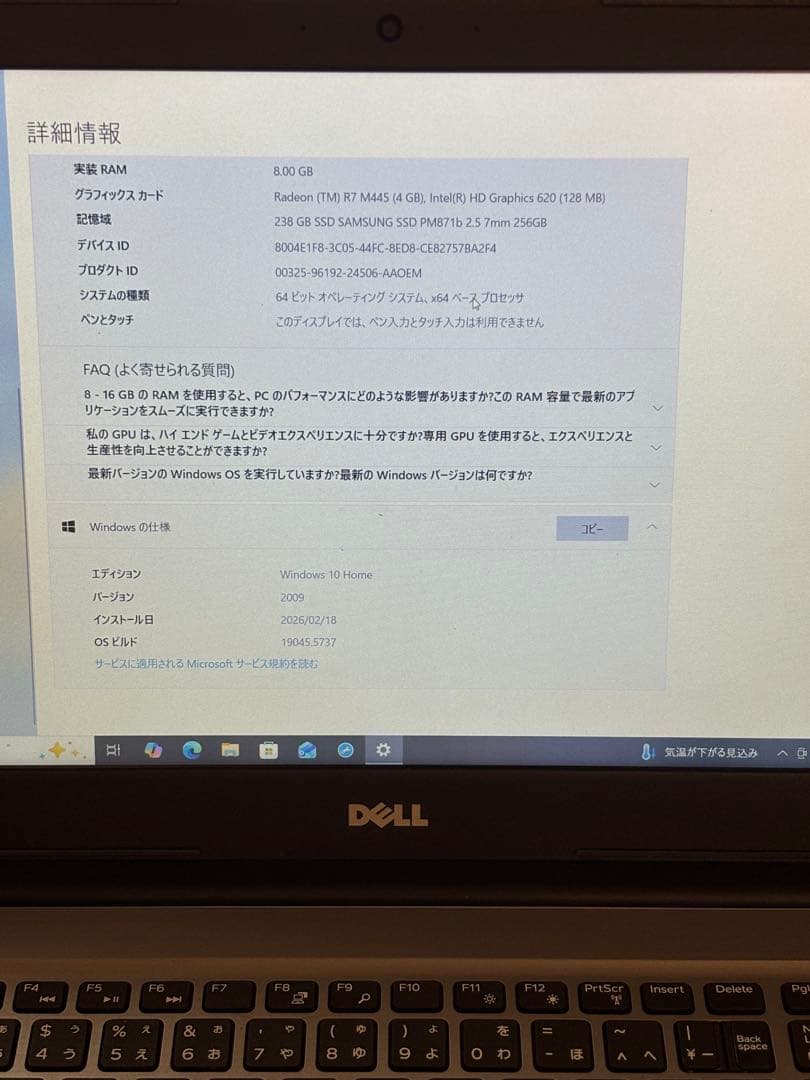 Windowsノート本体 DELL Inspiron5567 Windows10 