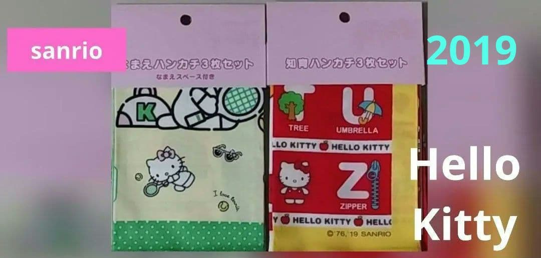 Sanrio サンリオ ハローキティ バッグ&巾着&ハンカチ他　平成レトロ