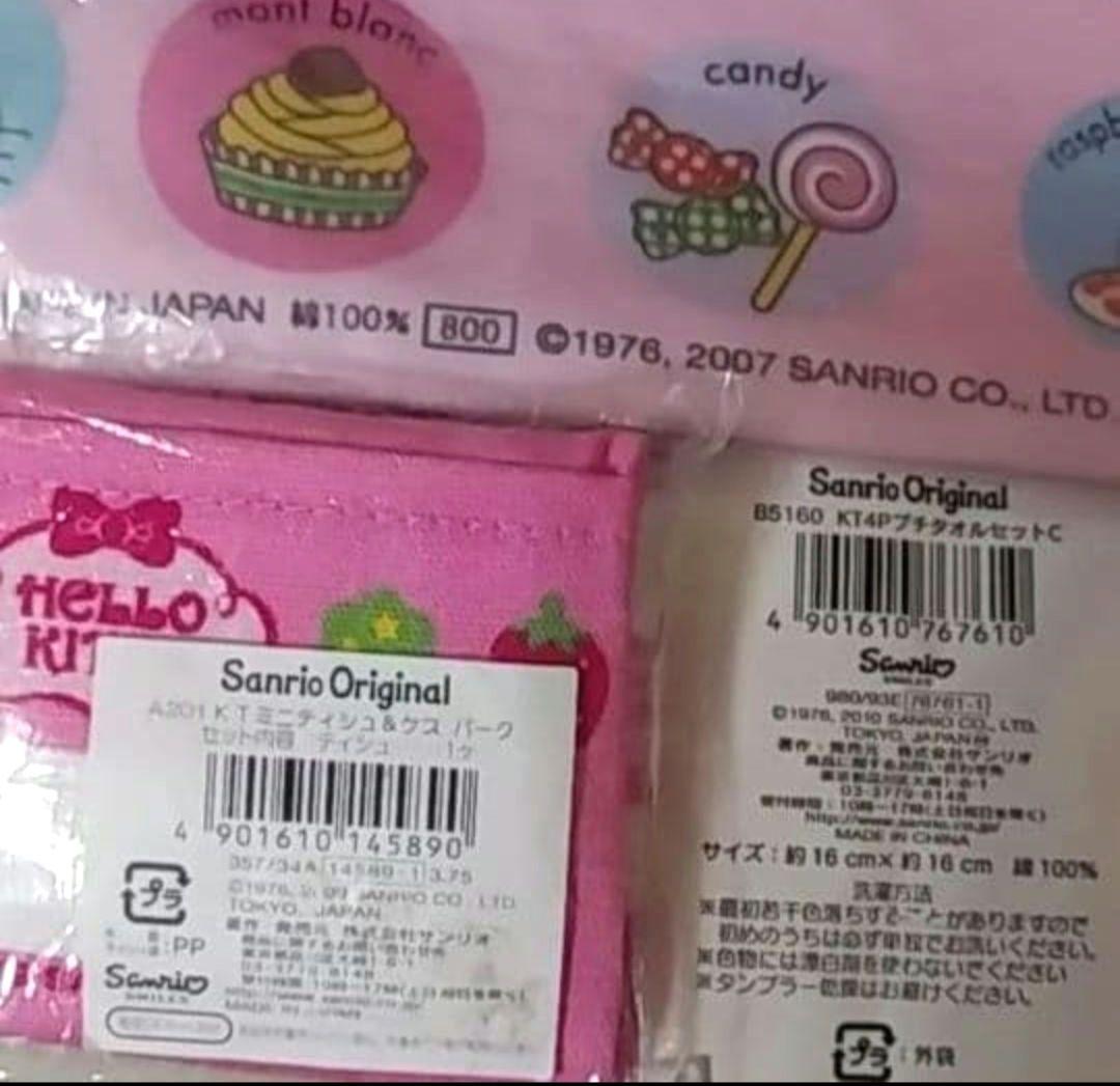 Sanrio サンリオ ハローキティ バッグ&巾着&ハンカチ他　平成レトロ
