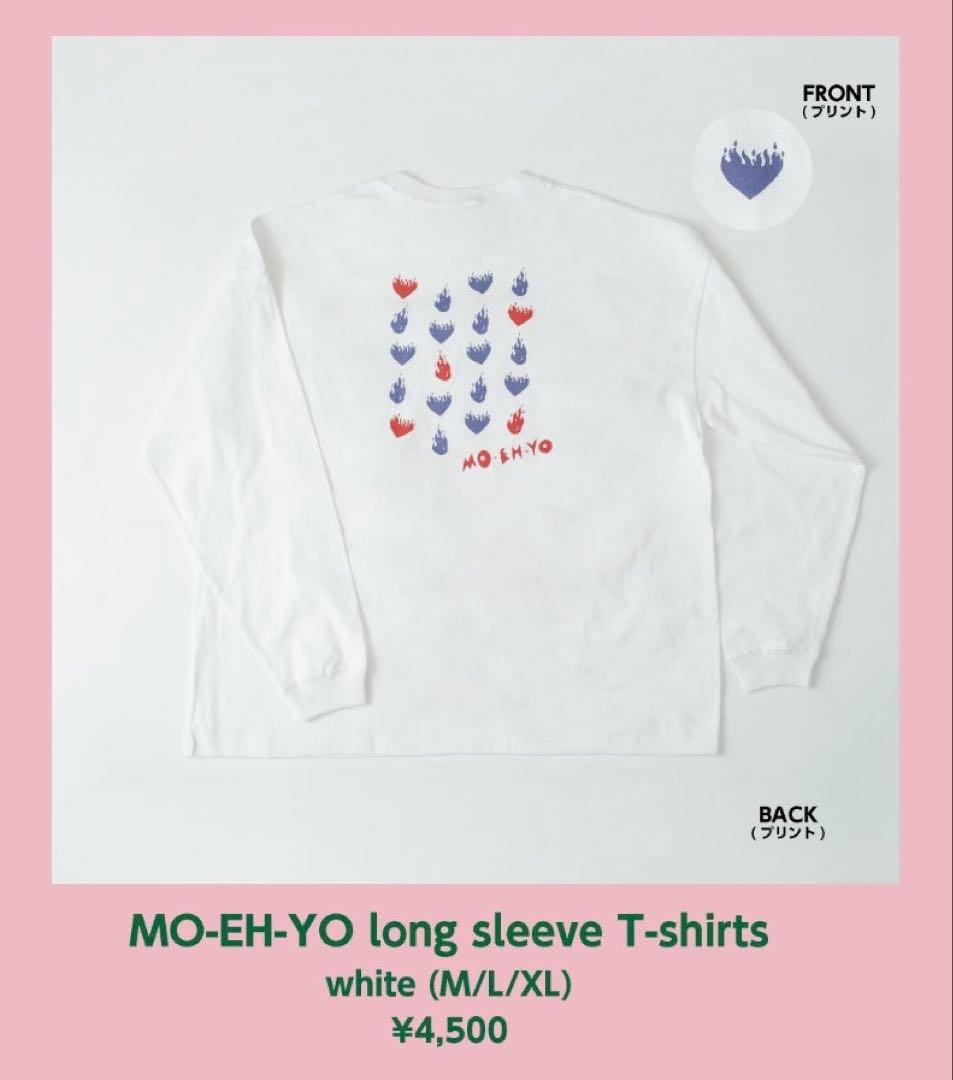 藤井風 燃えよロングTシャツ長袖 ホワイトLサイズ