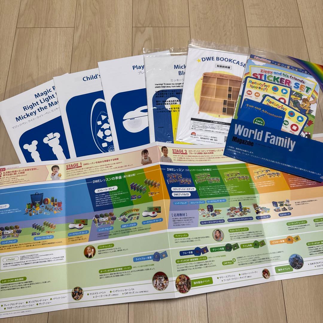 2024年11月正規購入⭐︎全付属・おまけ付き⭐︎新品未使用ディズニー英語フルセット