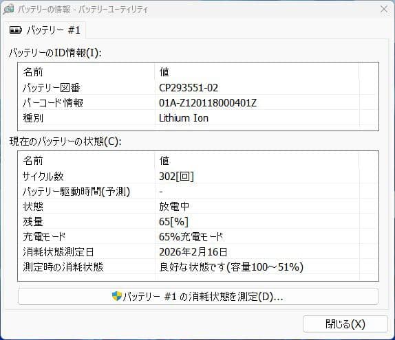【大画面】Win11富士通LIFEBOOK A561/D