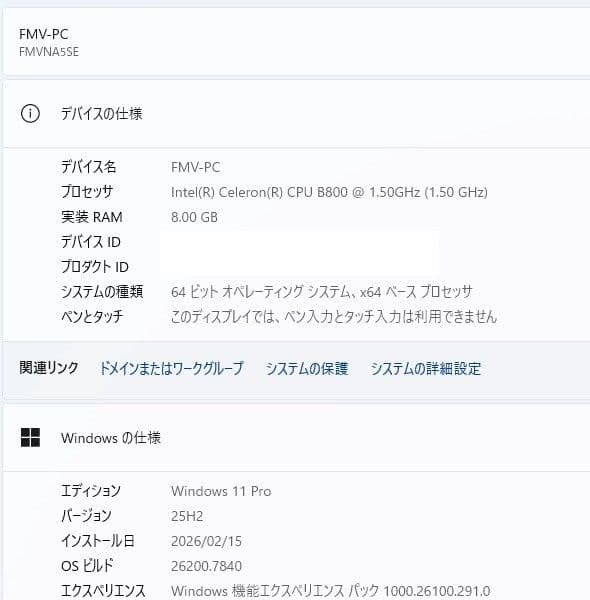 【大画面】Win11富士通LIFEBOOK A561/D