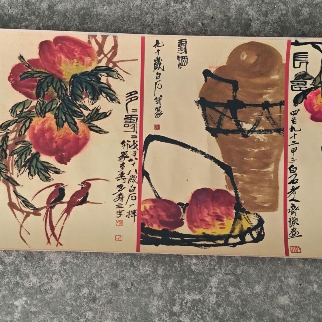 齐白石 寿桃图 宣纸挂轴 246×30cm