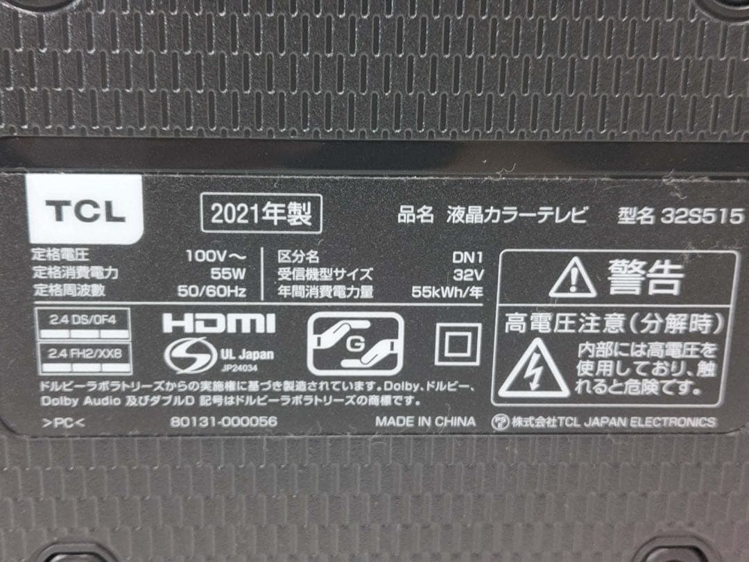 TCL 32V液晶カラーテレビ 32S515 2021年製