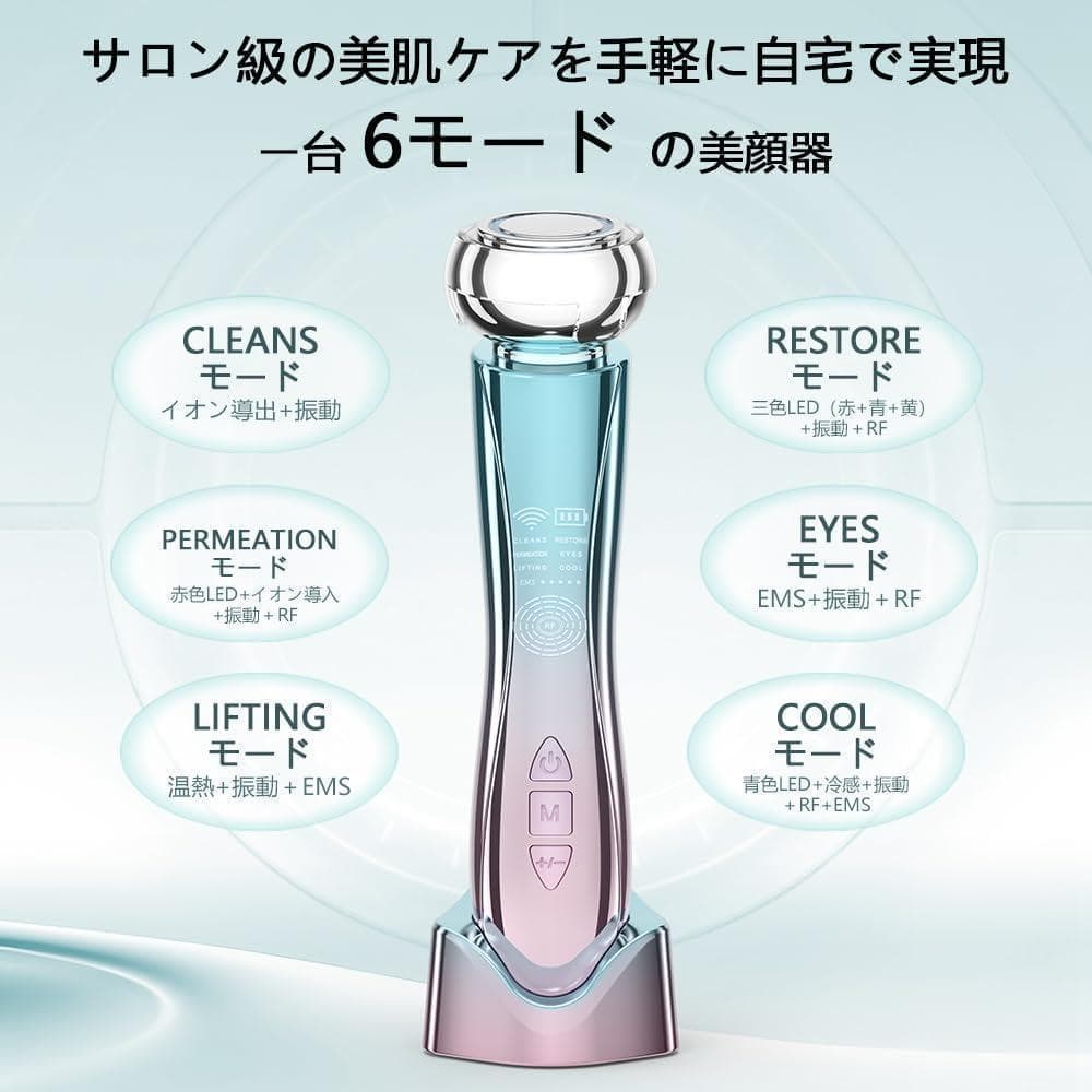 RF温冷美顔器 EMS 1台10役 光エステ Type-C充電式