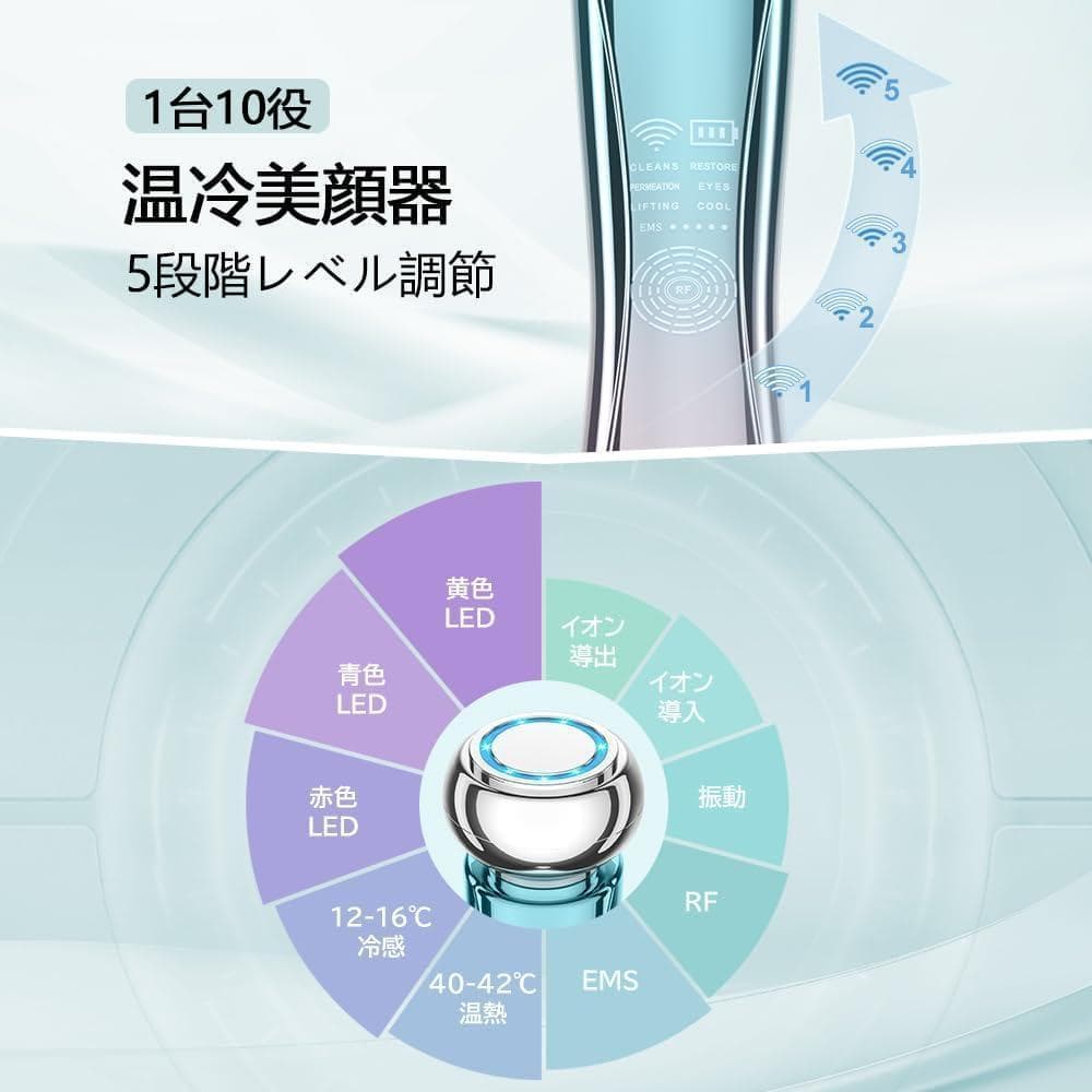 RF温冷美顔器 EMS 1台10役 光エステ Type-C充電式