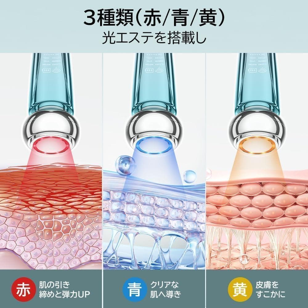 RF温冷美顔器 EMS 1台10役 光エステ Type-C充電式