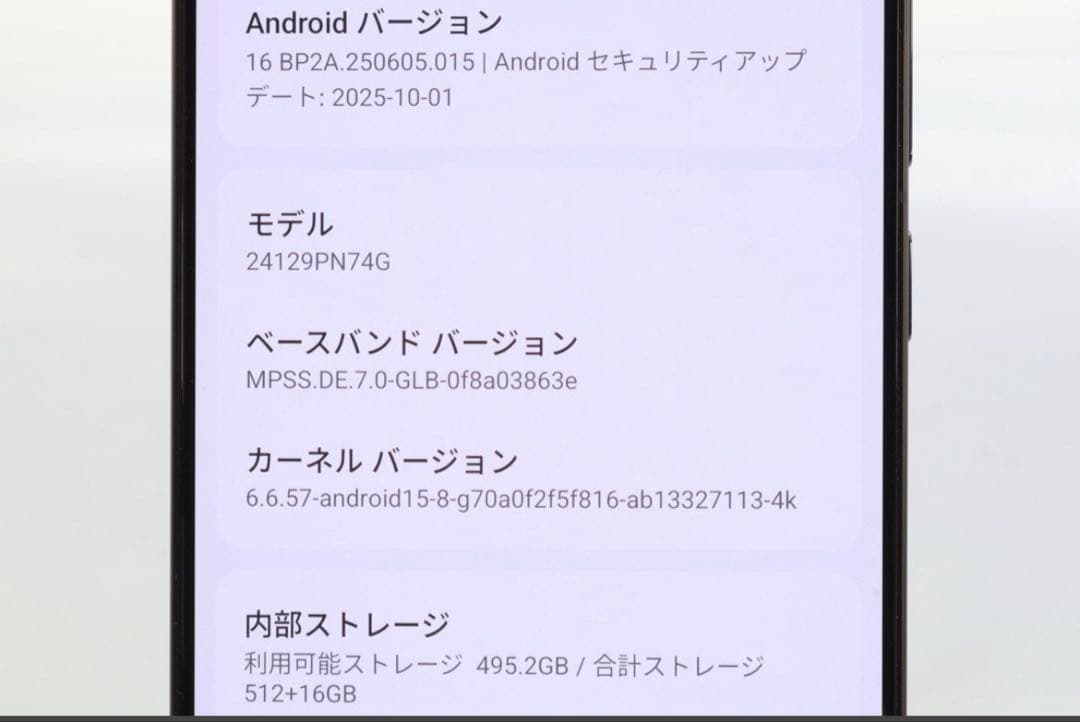 Xiaomi15 512GB ブラック 美品 バッテリー100%