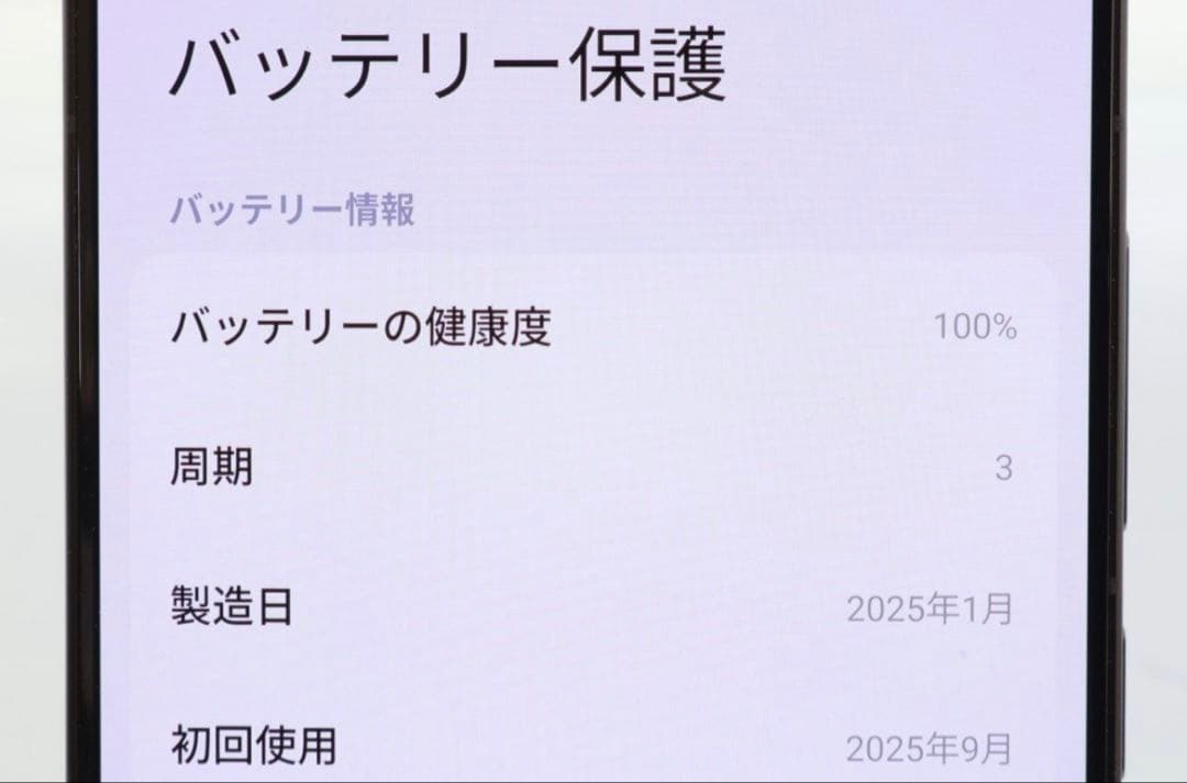 Xiaomi15 512GB ブラック 美品 バッテリー100%