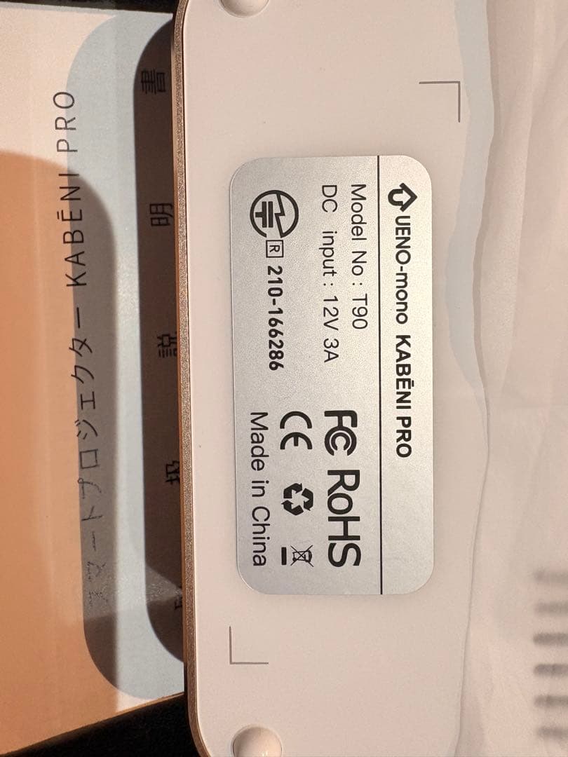 <最終値下げ> カベーニPRO プロジェクター 【中古品】 ほぼ未使用