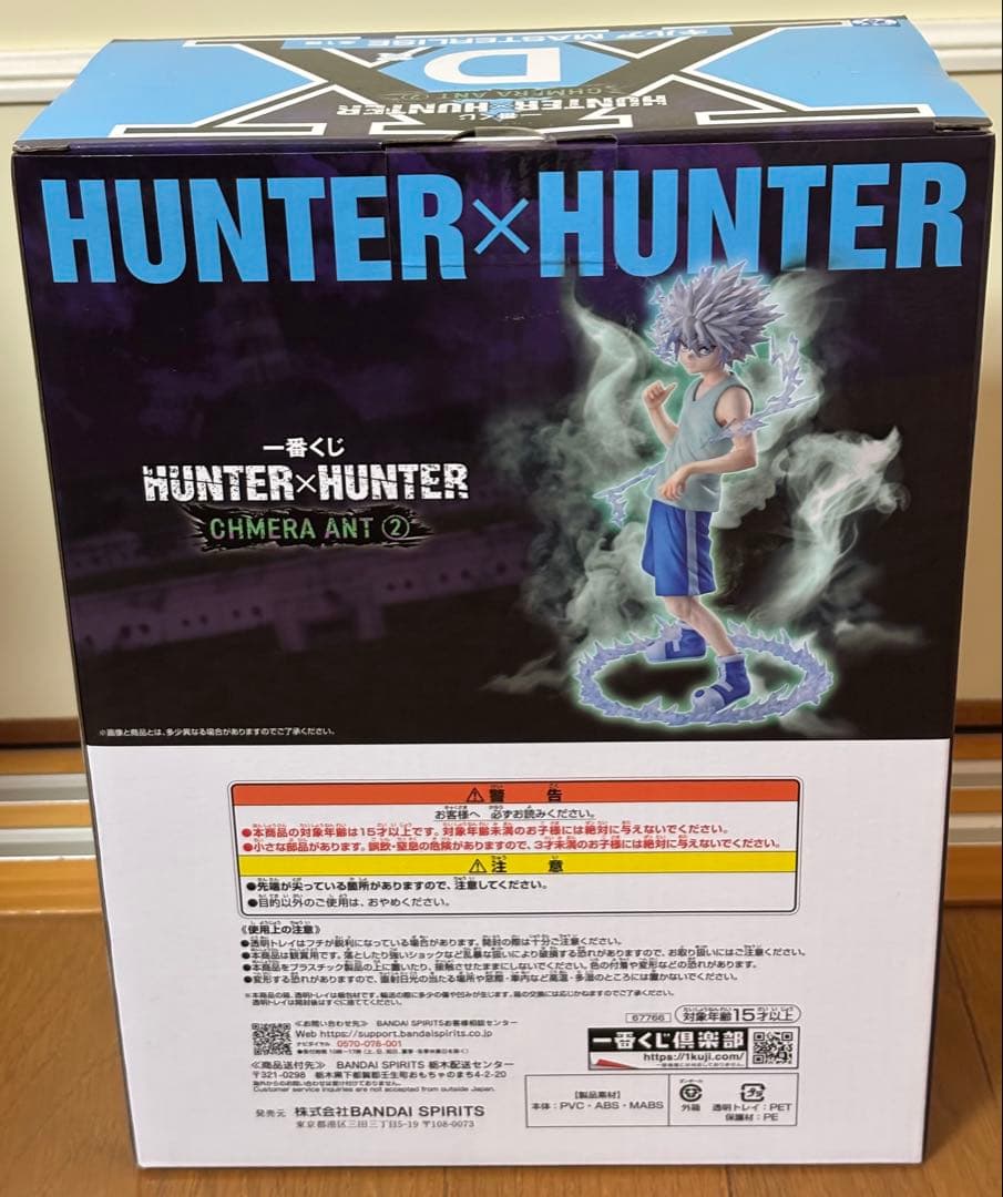 一番くじ HUNTER×HUNTER キルア D賞