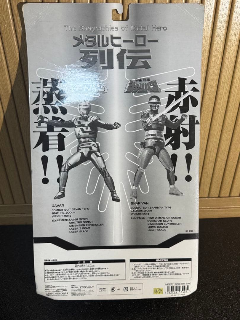 フィギュア　宇宙刑事シャリバン　メタルヒーロー列伝・宇宙刑事シャリバン　未使用品