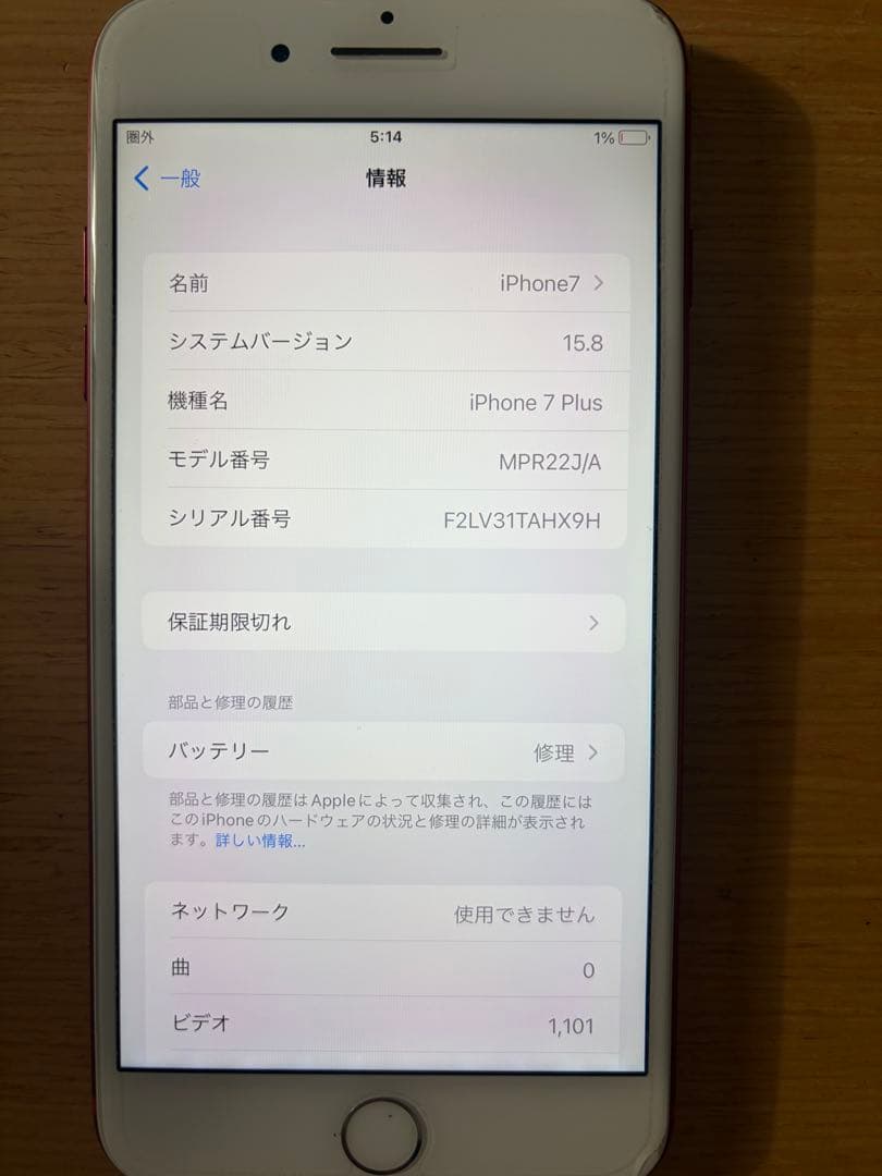 お値下げ‼️Apple iPhone 7 Plus (128GB) 赤