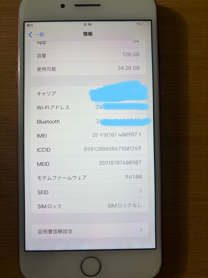 お値下げ‼️Apple iPhone 7 Plus (128GB) 赤