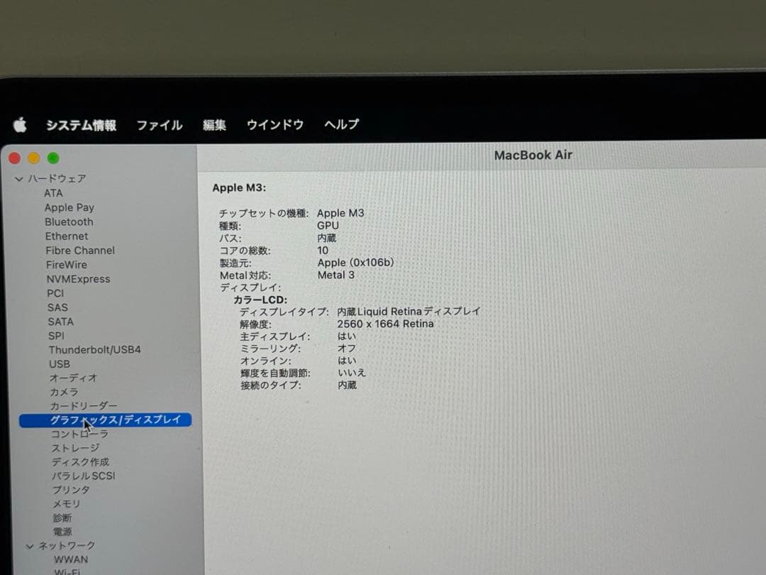 MacBook Air M3 13インチ 16GB 256GB Apple