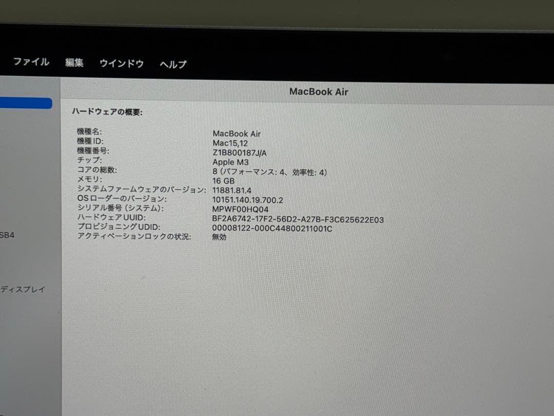 MacBook Air M3 13インチ 16GB 256GB Apple