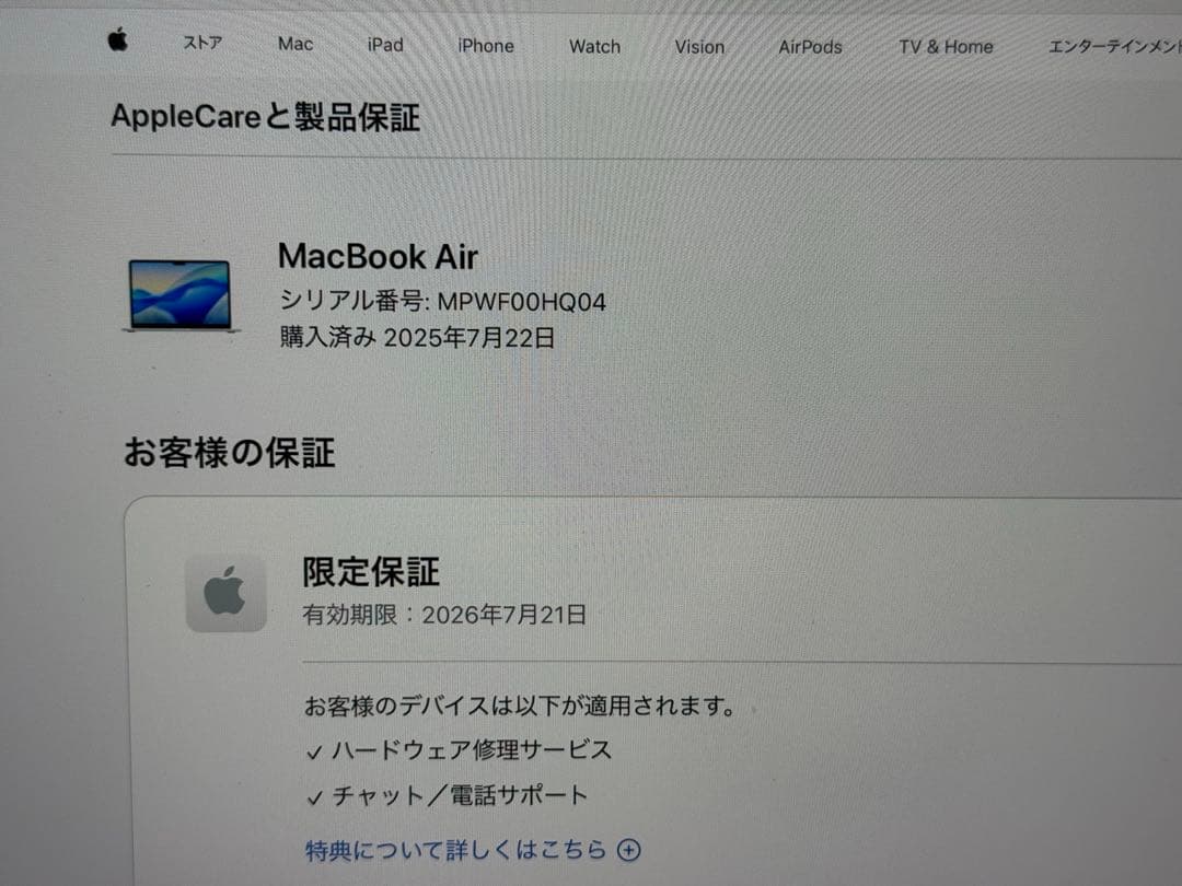 MacBook Air M3 13インチ 16GB 256GB Apple
