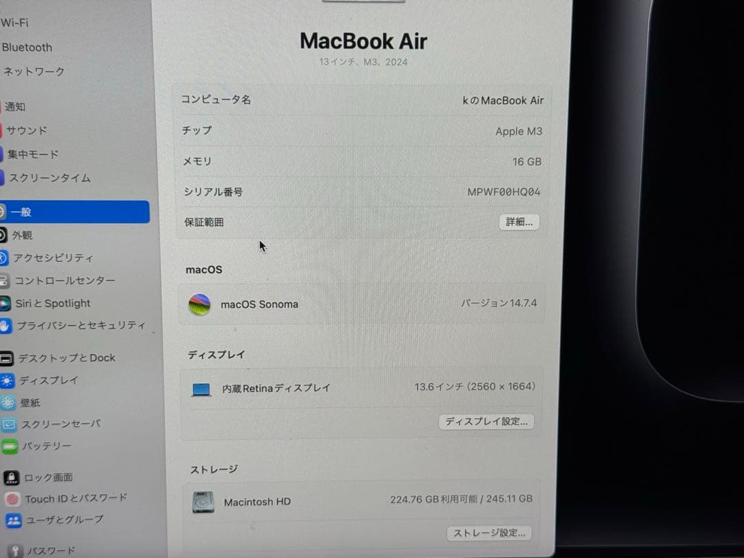 MacBook Air M3 13インチ 16GB 256GB Apple